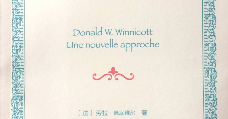 Donald W.  Winnicott, Une nouvelle approche- chinese translation
